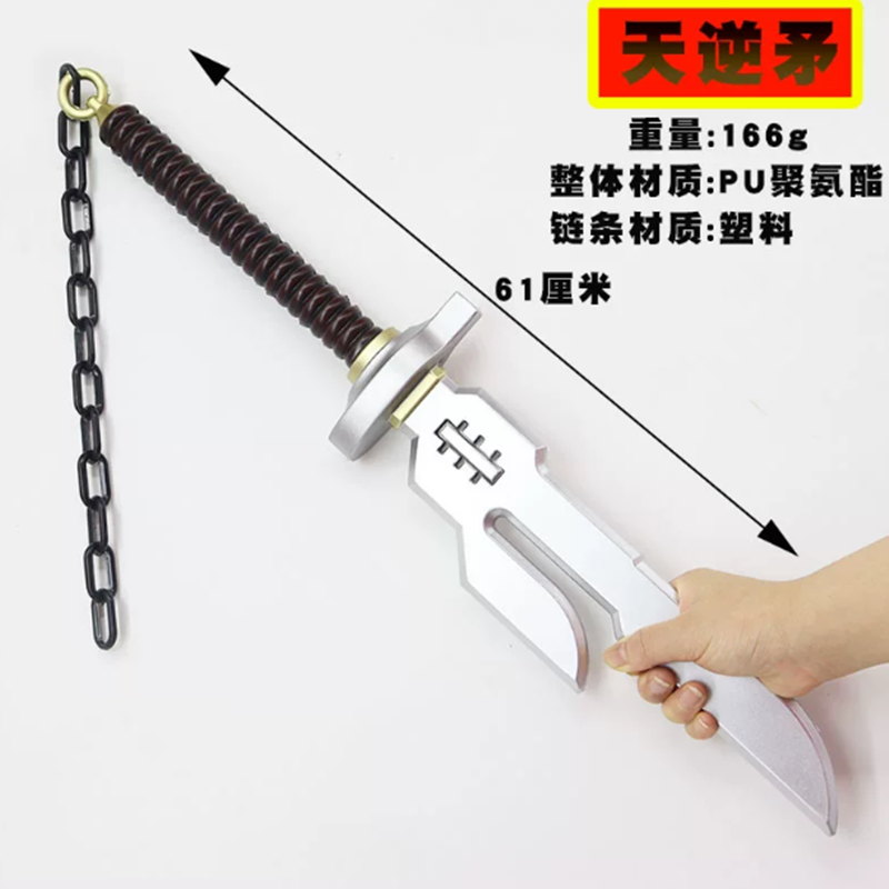 1:1 Cosplay Chain Bayonets Kni - огляд і ціна Cosplay Prop Dagger